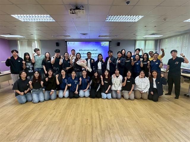 คณะวิทยาศาสตร์ มหาวิทยาลัยพะเยา