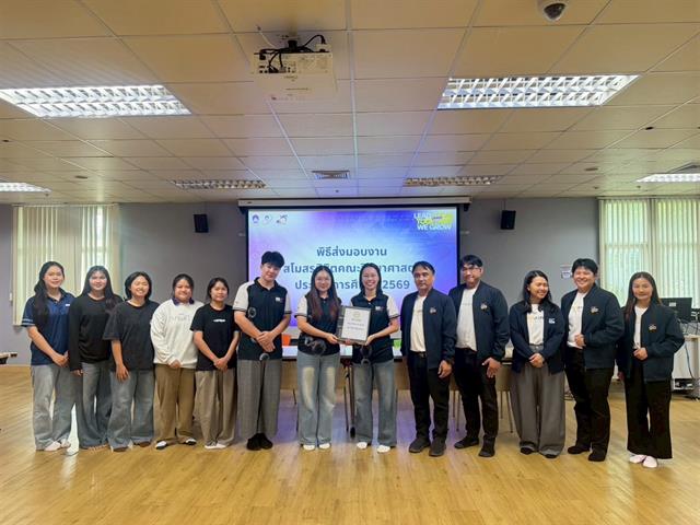คณะวิทยาศาสตร์ มหาวิทยาลัยพะเยา