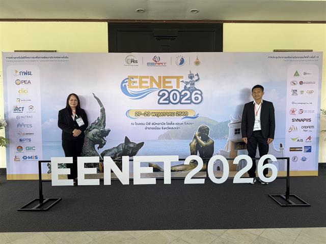 วิศวกรรมไฟฟ้า ม.พะเยา ร่วมเวทีวิชาการ EENET 2026 ส่งเสริมเครือข่ายวิจัยและนวัตกรรมมุ่งพัฒนาเทคโนโลยีเพื่อประเทศ