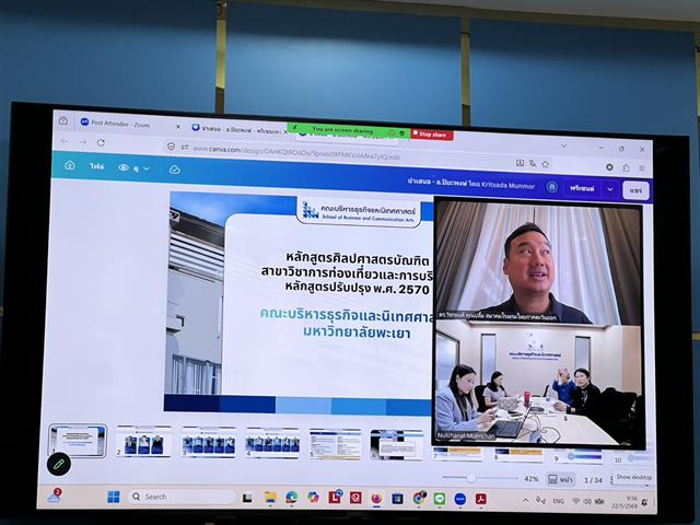 คณะบริหารธุรกิจและนิเทศศาสตร์  