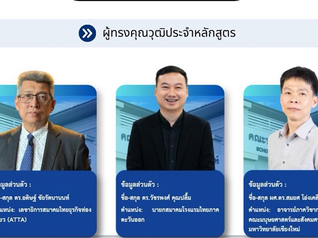 คณะบริหารธุรกิจและนิเทศศาสตร์  