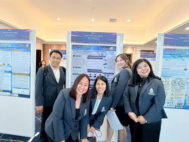 บุคลากรสายสนับสนุน คณะเภสัชศาสตร์ มหาวิทยาลัยพะเยา เข้าร่วม การประชุมวิชาการศูนย์ประสานงานเครือข่ายบุคลากรสายสนับสนุนคณะเภสัชศาสตร์แห่งประเทศไทย (คสภท.) PSCT 2569 ครั้งที่ 18