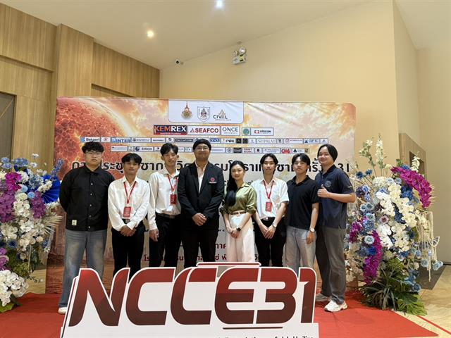 วิศวกรรมโยธา ม.พะเยา โชว์ศักยภาพ คว้า 2 รางวัลชมเชยบทความดีเด่น บนเวทีวิศวกรรมโยธาแห่งชาติ ครั้งที่ 31