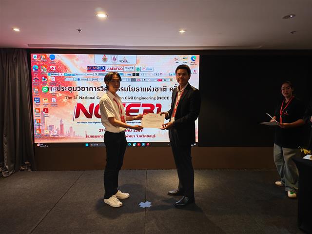 วิศวกรรมโยธา ม.พะเยา โชว์ศักยภาพ คว้า 2 รางวัลชมเชยบทความดีเด่น บนเวทีวิศวกรรมโยธาแห่งชาติ ครั้งที่ 31