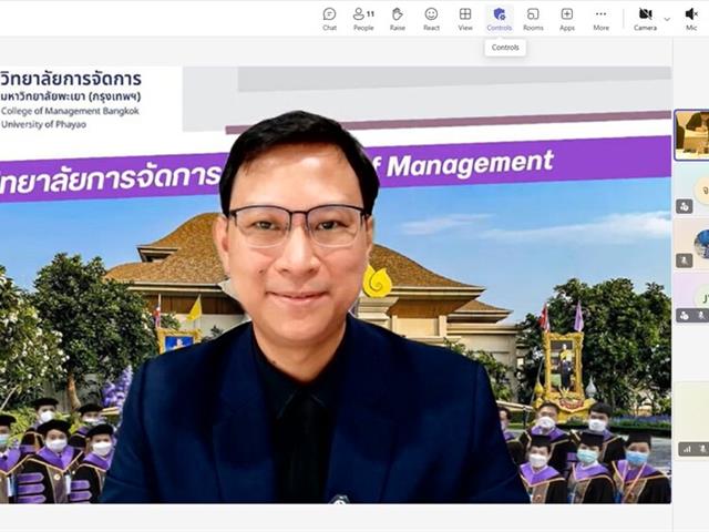 วิทยาลัยการจัดการ มหาวิทยาลัยพะเยา จัดกิจกรรมพิเศษ “NextGen Executive : ผู้นำ ผู้บริหาร และผู้ประกอบการยุคใหม่” เสริมศักยภาพผู้นำยุคใหม่ สู่การบริหารอย่างมืออาชีพ 