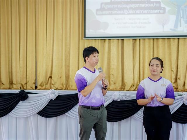 โครงการยกระดับการดูแลผู้สูงอายุด้วยโภชนบำบัดแม่นยำที่บูรณาการ   ข้อมูลสุขภาพช่องปากและผลทางห้องปฏิบัติการทางการแพทย์    ภายใต้โครงการศูนย์สัมฤทธิ์สุข