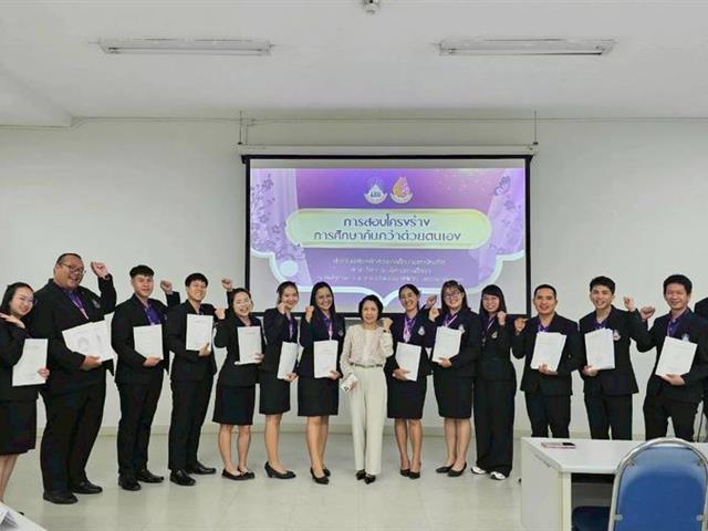 วิทยาเขตเชียงราย พัฒนาศักยภาพนิสิตสาขาวิชาการบริหารการศึกษา