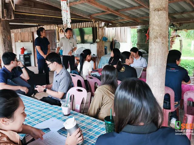 University of Phayao 