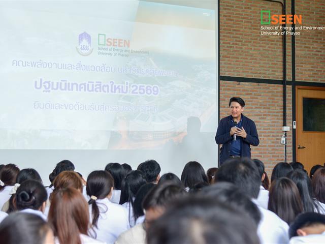 University of Phayao