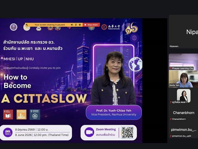 อว. จับมือ ม.พะเยา จัดบรรยายพิเศษดึงผู้เชี่ยวชาญระดับโลก ร่วมขับเคลื่อนชุมชนสู่ความยั่งยืนตามมาตรฐาน RCE และ Cittaslow