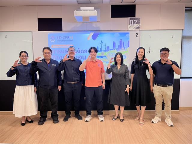 คณะวิศวกรรมศาสตร์ ร่วมอบรม UP Carbon Neutrality 2026 สนับสนุนเป้าหมายสู่การเป็นมหาวิทยาลัยคาร์บอนเป็นกลาง