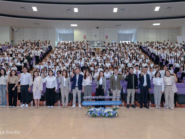 คณะบริหารธุรกิจและนิเทศศาสตร์  