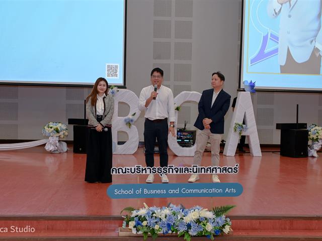คณะบริหารธุรกิจและนิเทศศาสตร์  