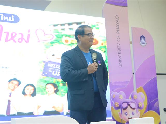 คณะสาธารณสุขศาสตร์ มหาวิทยาลัยพะเยา จัดโครงการปฐมนิเทศนิสิตใหม่ ประจำปีการศึกษา 2569 “สู่รั้ว สาสุข ม.พะเยา ครั้งที่ 6”