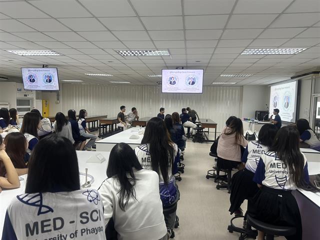 คณะวิทยาศาสตร์การแพทย์ มหาวิทยาลัยพะเยา 