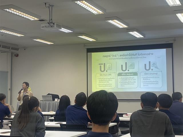 คณะวิศวกรรมศาสตร์ ถ่ายทอดองค์ความรู้ด้านการอนุรักษ์พลังงานแก่ภาคอุตสาหกรรม สร้างความตระหนักด้านการใช้พลังงานอย่างมีประสิทธิภาพ