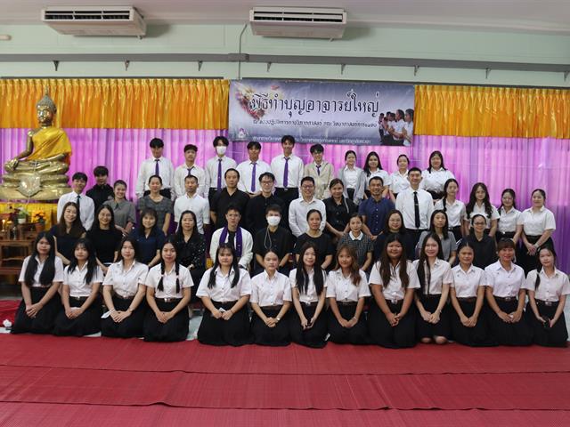 คณะวิทยาศาสตร์การแพทย์ มหาวิทยาลัยพะเยา 