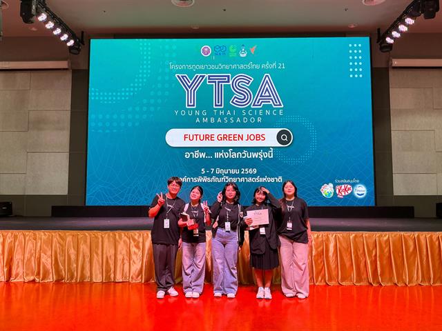 คณะวิทยาศาสตร์ มหาวิทยาลัยพะเยา