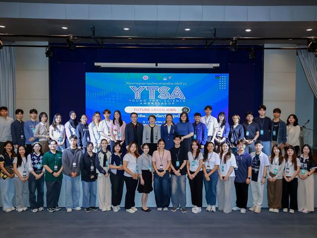 คณะวิทยาศาสตร์ มหาวิทยาลัยพะเยา
