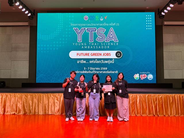 คณะวิทยาศาสตร์ มหาวิทยาลัยพะเยา
