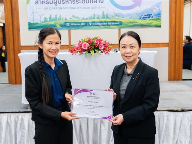 มหาวิทยาลัยพะเยา