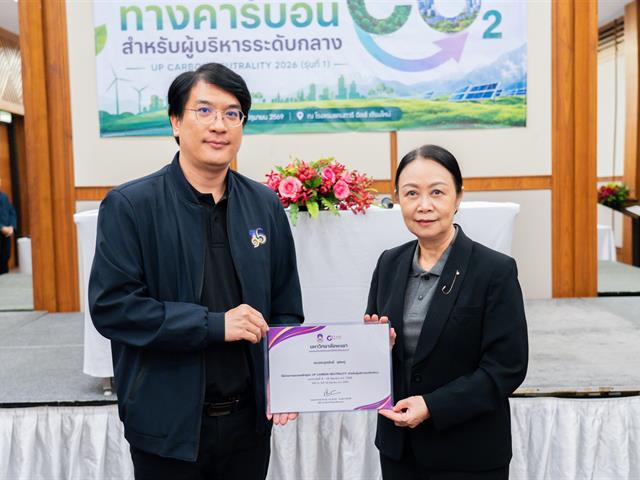 ศูนย์สิ่งแวดล้อมและการจัดการที่ยั่งยืน มหาวิทยาลัยพะเยา