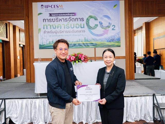 ศูนย์สิ่งแวดล้อมและการจัดการที่ยั่งยืน มหาวิทยาลัยพะเยา