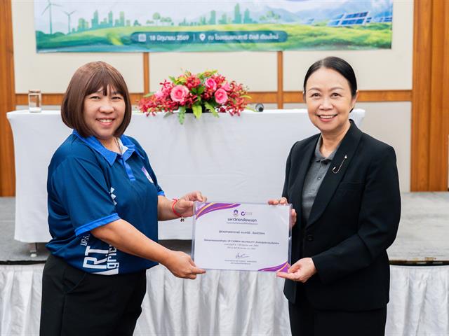 ศูนย์สิ่งแวดล้อมและการจัดการที่ยั่งยืน มหาวิทยาลัยพะเยา