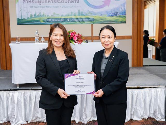 ศูนย์สิ่งแวดล้อมและการจัดการที่ยั่งยืน มหาวิทยาลัยพะเยา