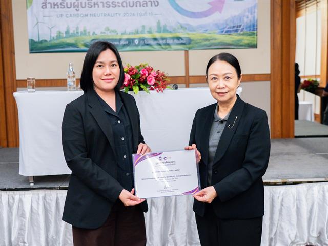 ศูนย์สิ่งแวดล้อมและการจัดการที่ยั่งยืน มหาวิทยาลัยพะเยา