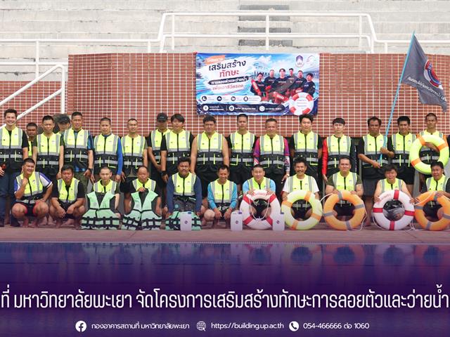 กองอาคารสถานที่