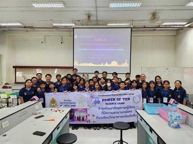 คณะวิทยาศาสตร์ มหาวิทยาลัยพะเยา