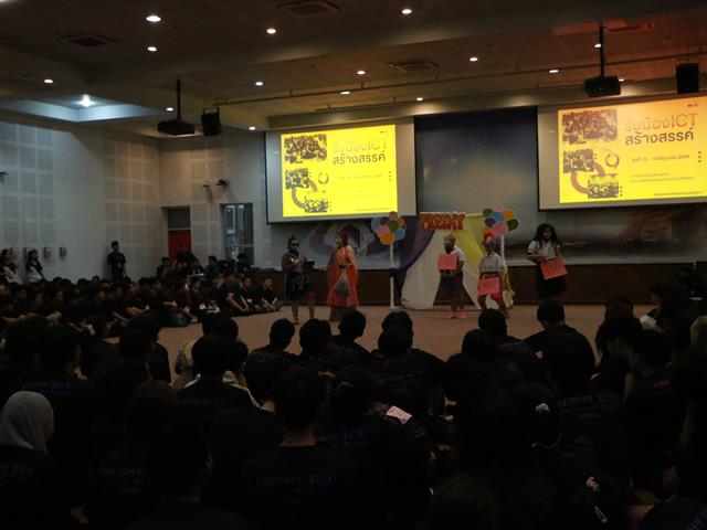 ICT รับน้อง ICT สร้างสรรค์