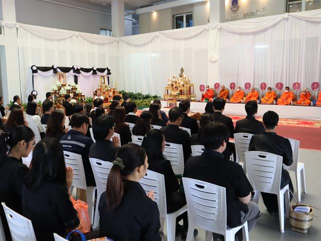 ม.พะเยา จัดพิธีทำบุญตักบาตรอุทิศถวายเป็นพระราชกุศลแด่  สมเด็จพระเจ้าลูกเธอ เจ้าฟ้าพัชรกิติยาภาฯ  ในวาระครบปัณรสมวาร