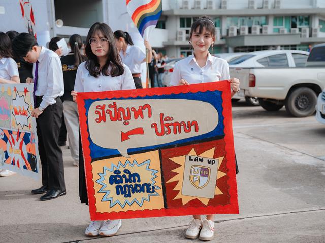 UP PRIDE & PROUD 2026