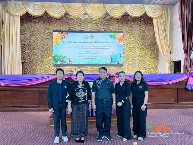 University of Phayao 