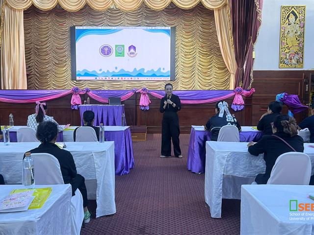 University of Phayao 