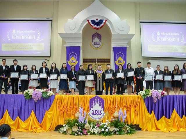 วิทยาลัยการศึกษา เข้าร่วมพิธีไหว้ครู ประจำปีการศึกษา 2569 และพิธีมอบเกียรติบัตร “วันเกียรติยศ” เชิดชูเกียรตินิสิตและบุคลากรดีเด่น