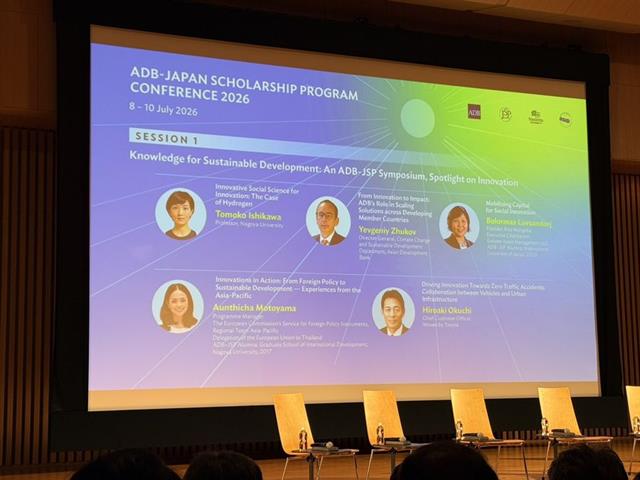 ผู้อำนวยการวิทยาเขตเชียงราย มหาวิทยาลัยพะเยา เข้าร่วมการประชุม ADB-Japan Scholarship Program Conference 2026 ณ ม.นาโกย่า ประเทศญี่ปุ่น มุ่งสร้างเครือข่ายวิชาการระดับนานาชาติ ขับเคลื่อนการศึกษาเพื่อการพัฒนาที่ยั่งยืน