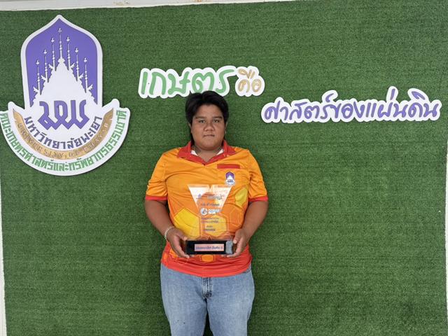 เทคโนโลยีการเกษตร มพ. สร้างชื่อคว้า 2 รางวัลนวัตกรรมระดับประเทศ ตอกย้ำพลังบูรณาการชุมชน-หนุนเกษตรกรรมยั่งยืน