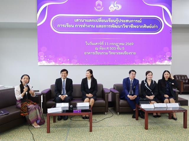 วิทยาเขตเชียงราย ปฐมนิเทศนิสิตใหม่ปีการศึกษา 69