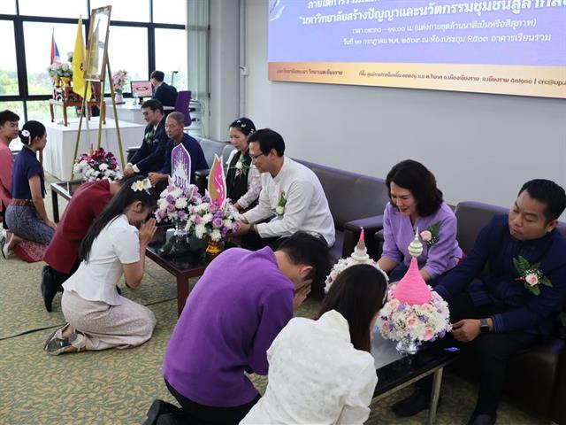 พิธีไหว้ครูนิสิตบริหารการศึกษา วิทยาเขตเชียงราย ประจำปี 69
