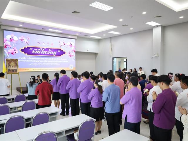 พิธีไหว้ครูนิสิตบริหารการศึกษา วิทยาเขตเชียงราย ประจำปี 69