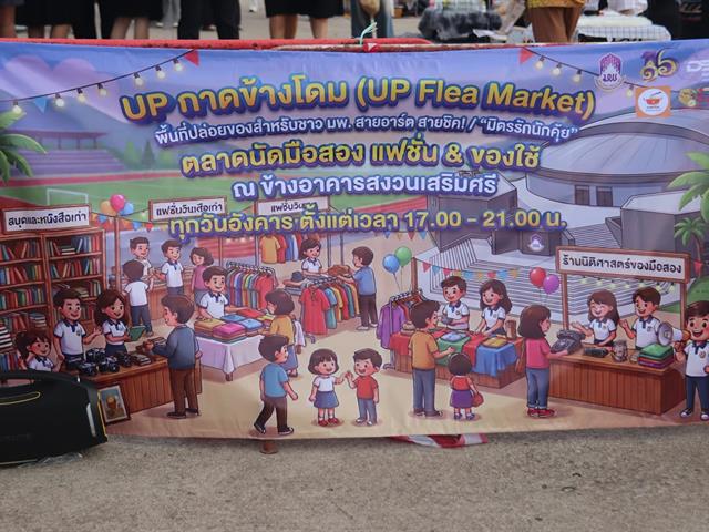 กองกิจการนิสิต
