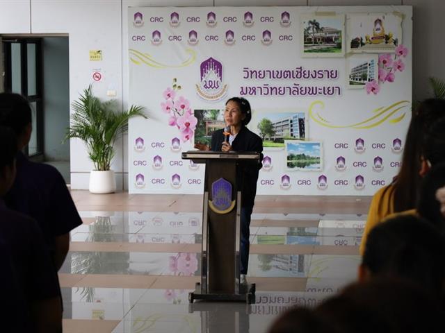 นิสิตบริหารการศึกษา วิทยาเขตเชียงราย จัดกิจกรรมสานสัมพันธ์น้องพี่ สร้างความสามัคคีและเสริมสร้างสุขภาวะที่ดี