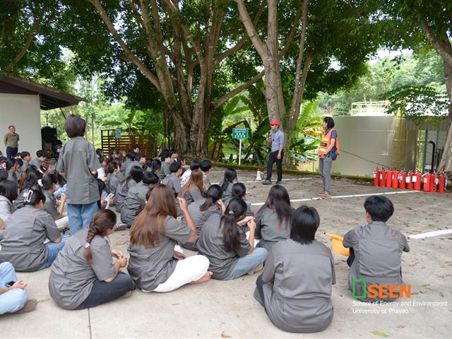 University of Phayao 