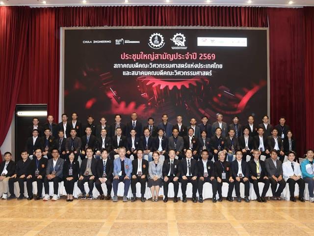 คณะวิศวกรรมศาสตร์ ร่วมประชุมสภาคณบดีวิศวกรรมศาสตร์แห่งประเทศไทย ขับเคลื่อนการศึกษาด้านวิศวกรรมสู่ยุค AI-Driven