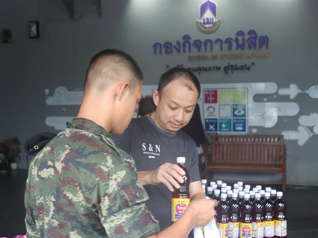 กองกิจการนิสิต