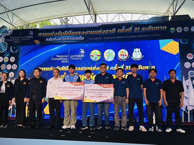 นิสิตวิศวกรรมอุตสาหการ ม.พะเยา คว้ารางวัลเครื่องจักรกล CNC การแข่งขันฝีมือแรงงานแห่งชาติ ครั้งที่ 31 ระดับภาค