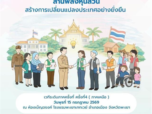 CSOs FORUM 2026